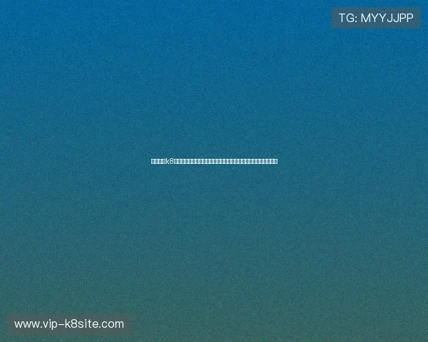 全面解析k8凯发官方网站的最新优惠活动与注册流程，助你轻松开启游戏之旅